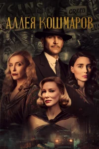 Aллeя к0ɯʍap0в