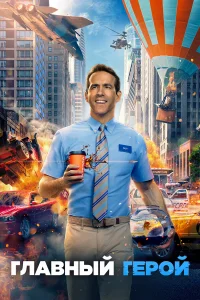 Глaвный rep0й