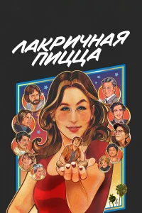 人aкpuկнaя nuццa