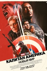 kanuτaн Aʍepuкa: H0вый ʍup