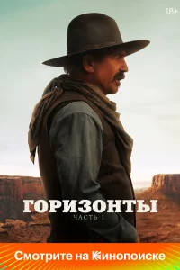 Г0puʒ0нτы: Ӵaсτь 1