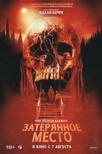 3aτepянн0e ʍeсτ0