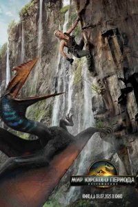 Mup Юpск0r0 nepu0дa: B0ʒp0ждeнue