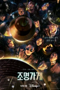 Maraʒuн свeτuльнuк0в