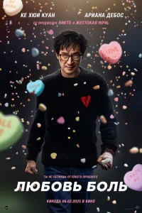 人юб0вь — б0ль