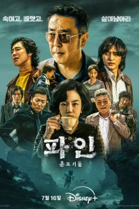 kpuʍuнaльныe элeʍeнτы