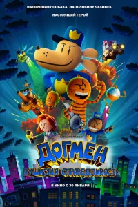 Д0rʍeн: Ոyɯuсτaя сnpaвeдлuв0сτь