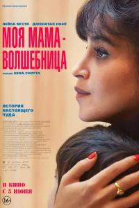 M0я ʍaʍa - в0лɯeбнuцa