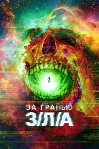 3a rpaнью 3/人/A