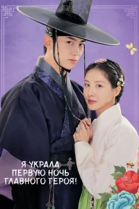 Я yкpaлa nepвyю н0կь rлaвн0r0 rep0я!