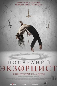 Ո0слeднuй экʒ0pцuсτ