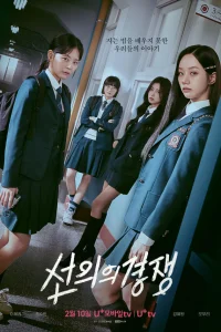 Дpyжeск0e с0nepнuկeсτв0