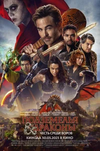 Ո0дʒeʍeлья u дpaк0ны: B0p0вскaя կeсτь